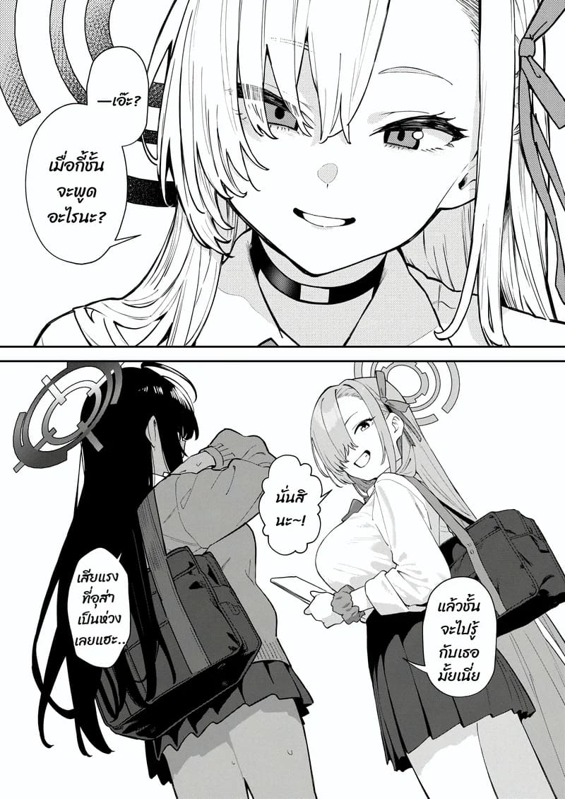 เจอพี่หมีฉวยโอกาส ภาพ 23