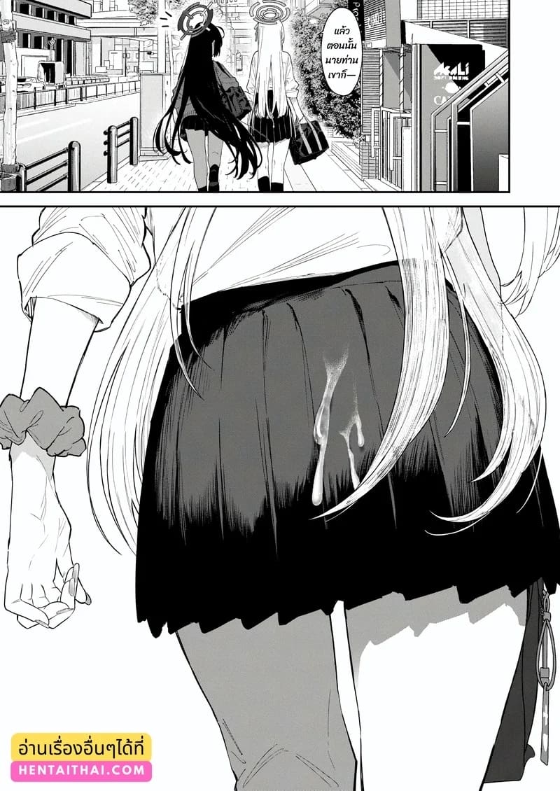 เจอพี่หมีฉวยโอกาส ภาพ 24