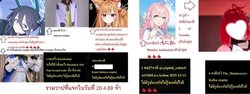 เจอพี่หมีฉวยโอกาส ภาพ 28