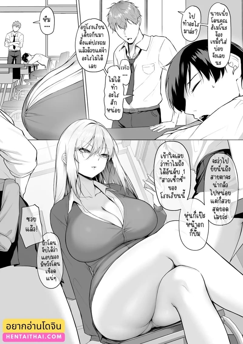 ก็บอกว่าจะยอมให้จัดไงเล่า! ยัยสาวตัวแม่กับแผนพิชิตใจนายโอตาคุ ภาพ 3