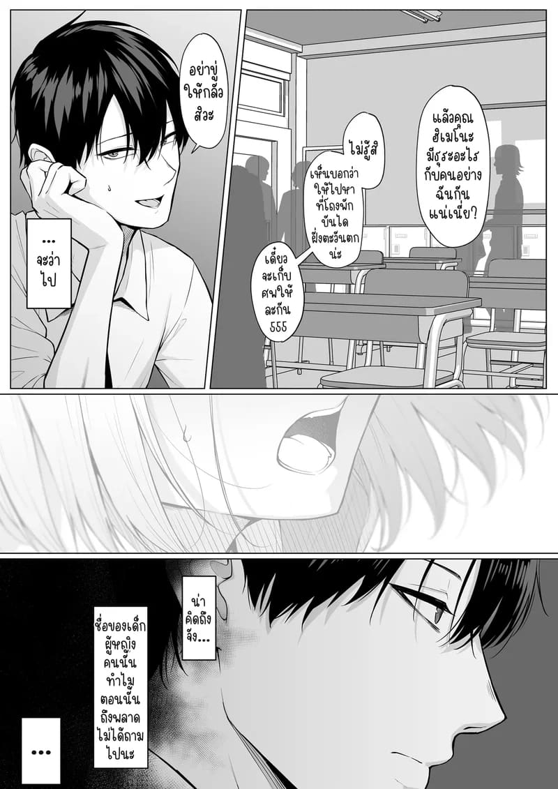 ก็บอกว่าจะยอมให้จัดไงเล่า! ยัยสาวตัวแม่กับแผนพิชิตใจนายโอตาคุ ภาพ 4