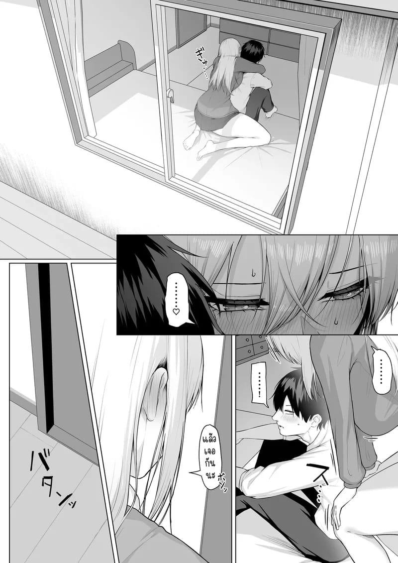 ก็บอกว่าจะยอมให้จัดไงเล่า! ยัยสาวตัวแม่กับแผนพิชิตใจนายโอตาคุ ภาพ 50