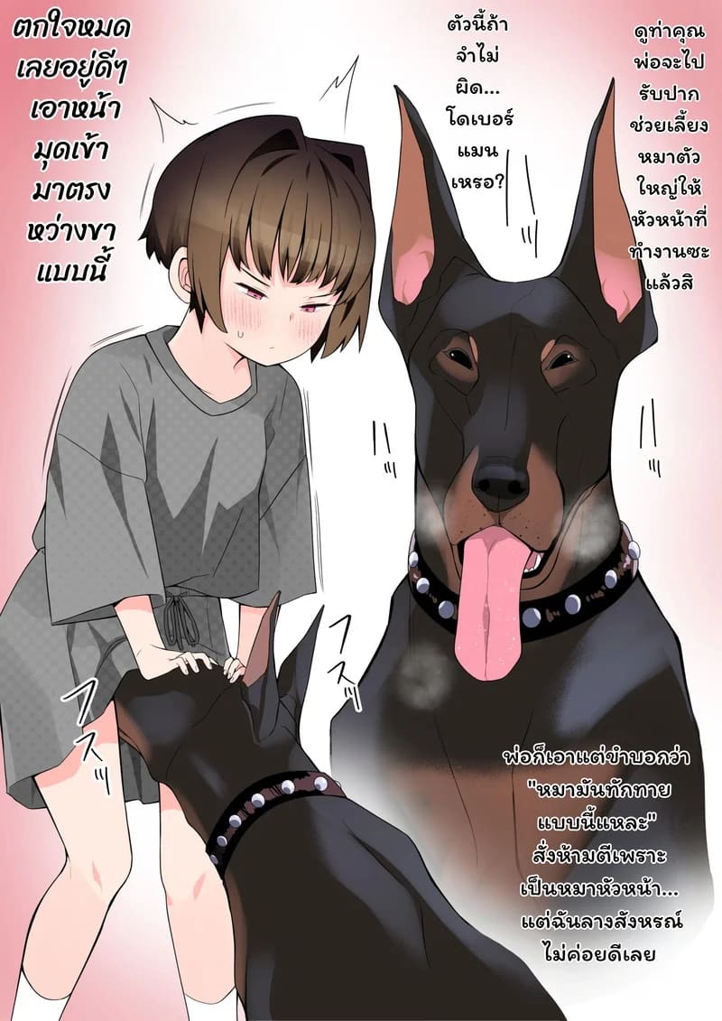 แฟนสาวของผมถูกแย่งไปอย่างไม่คาดคิด ภาพ 1