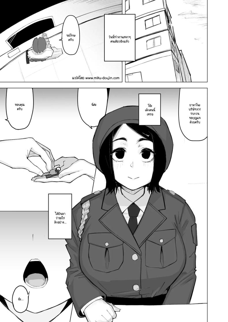 เมื่อเธอคนนั้นกลายมาเป็น ภาพ 2