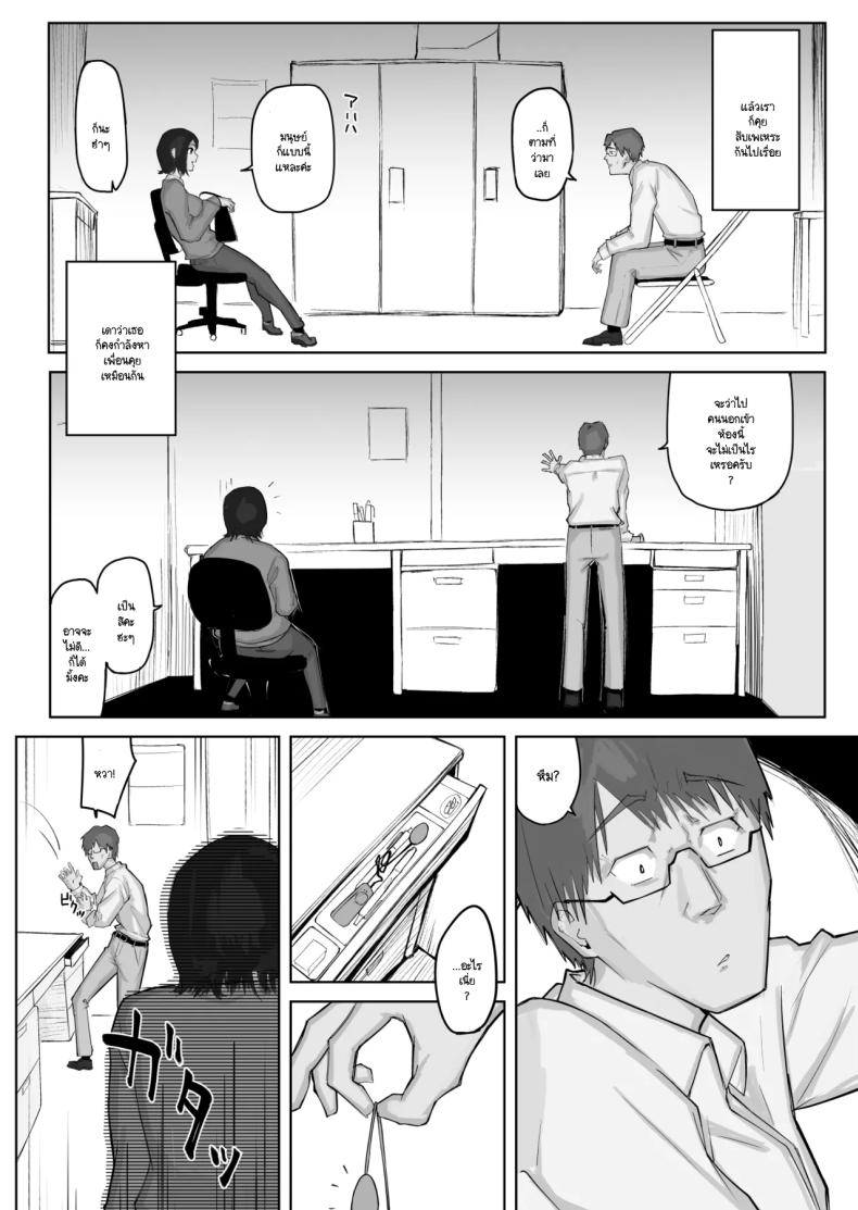 เมื่อเธอคนนั้นกลายมาเป็น ภาพ 7