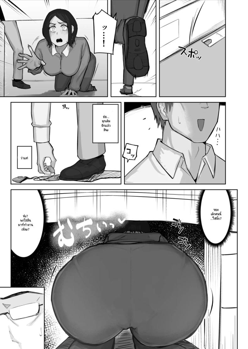 เมื่อเธอคนนั้นกลายมาเป็น ภาพ 8