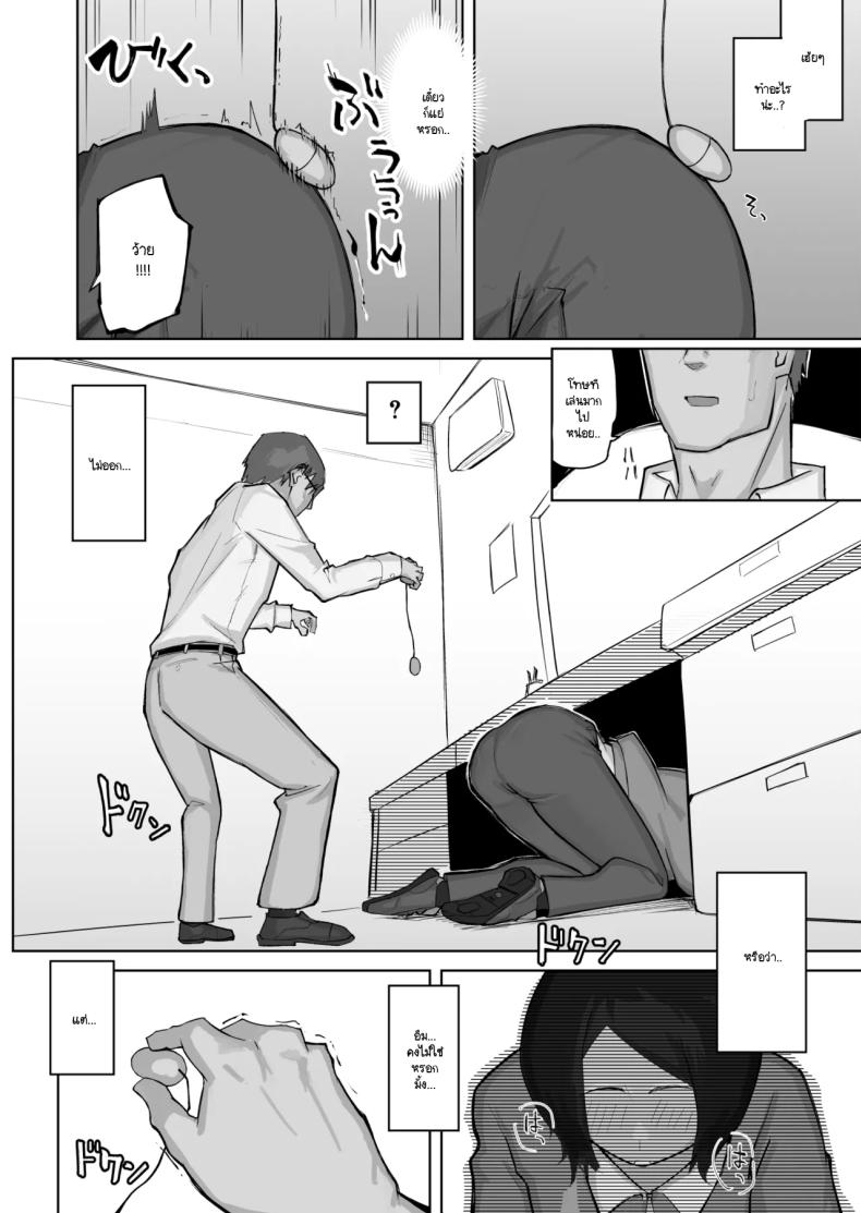 เมื่อเธอคนนั้นกลายมาเป็น ภาพ 9