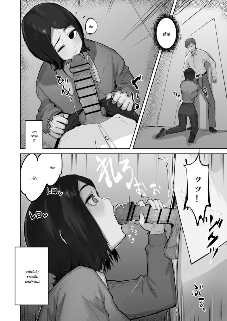 เมื่อเธอคนนั้นกลายมาเป็น ภาพ 15