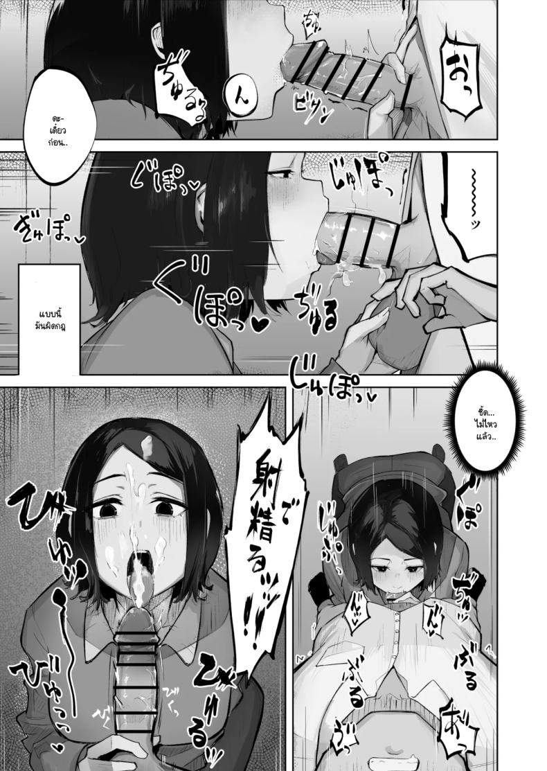 เมื่อเธอคนนั้นกลายมาเป็น ภาพ 16