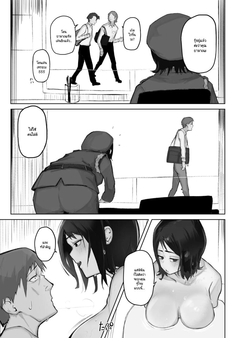 เมื่อเธอคนนั้นกลายมาเป็น ภาพ 26