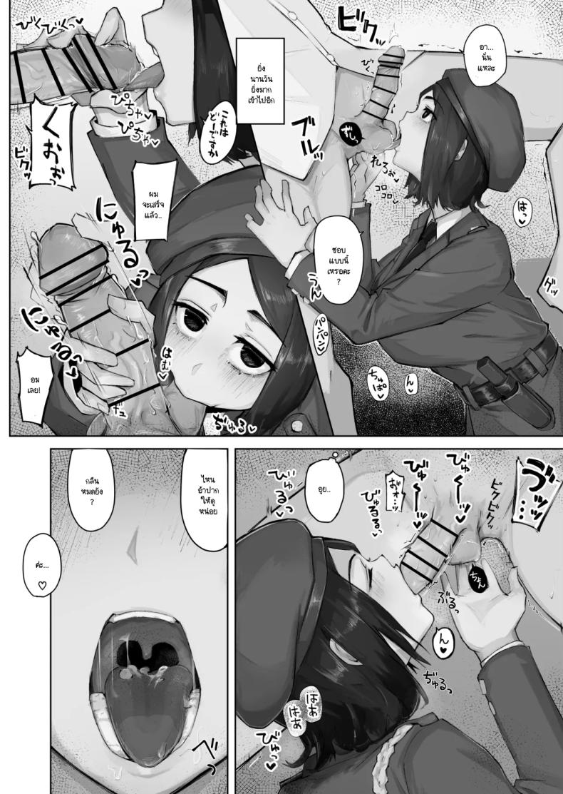 เมื่อเธอคนนั้นกลายมาเป็น ภาพ 35