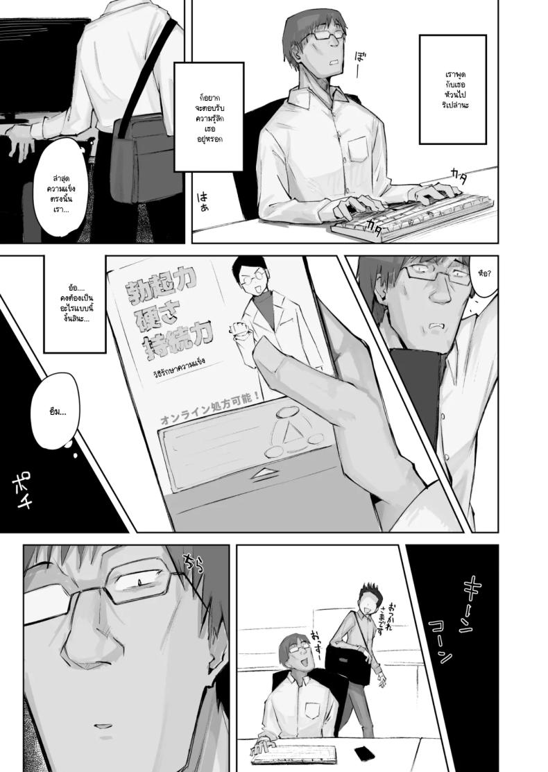 เมื่อเธอคนนั้นกลายมาเป็น ภาพ 40