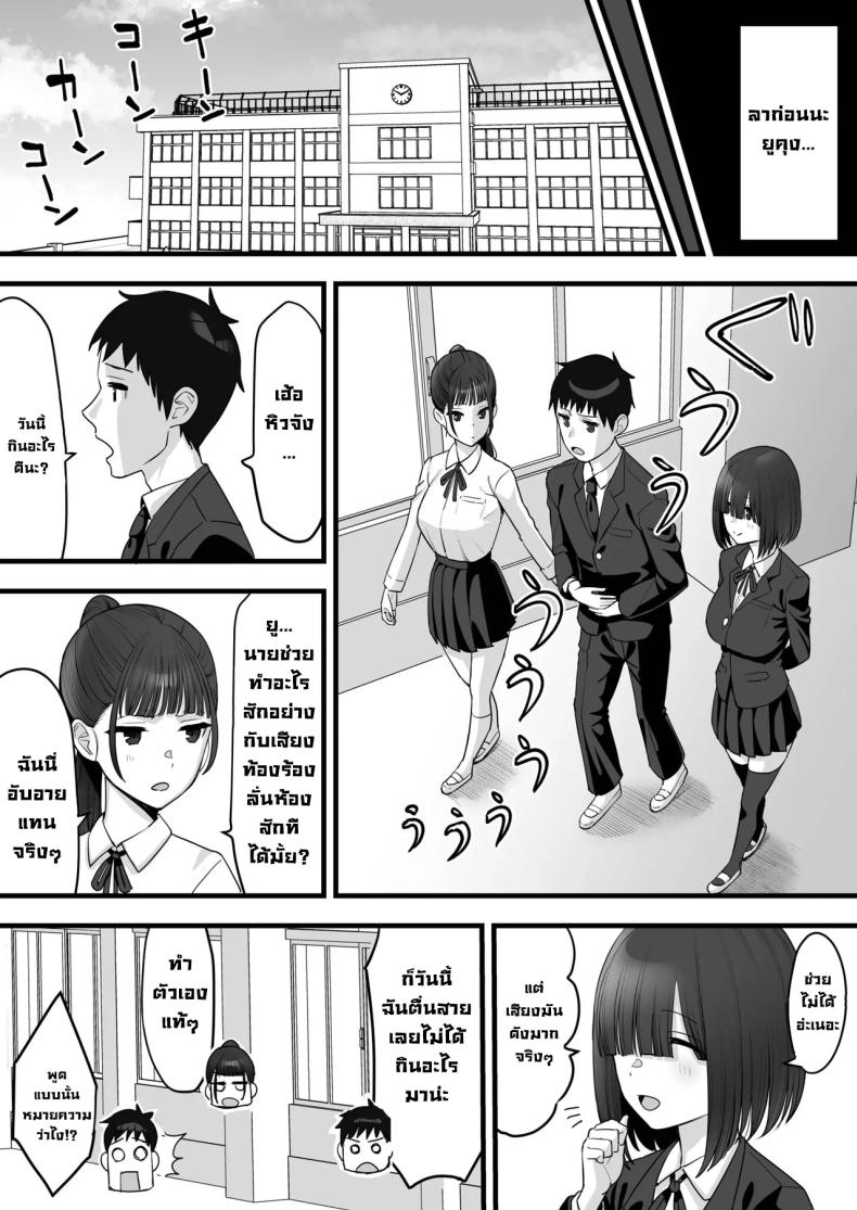 เพื่อนฝาแฝดสมัยเด็กกลายเป็นของผู้ชายอื่น ภาพ 2