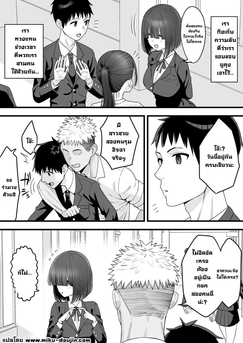 เพื่อนฝาแฝดสมัยเด็กกลายเป็นของผู้ชายอื่น ภาพ 4