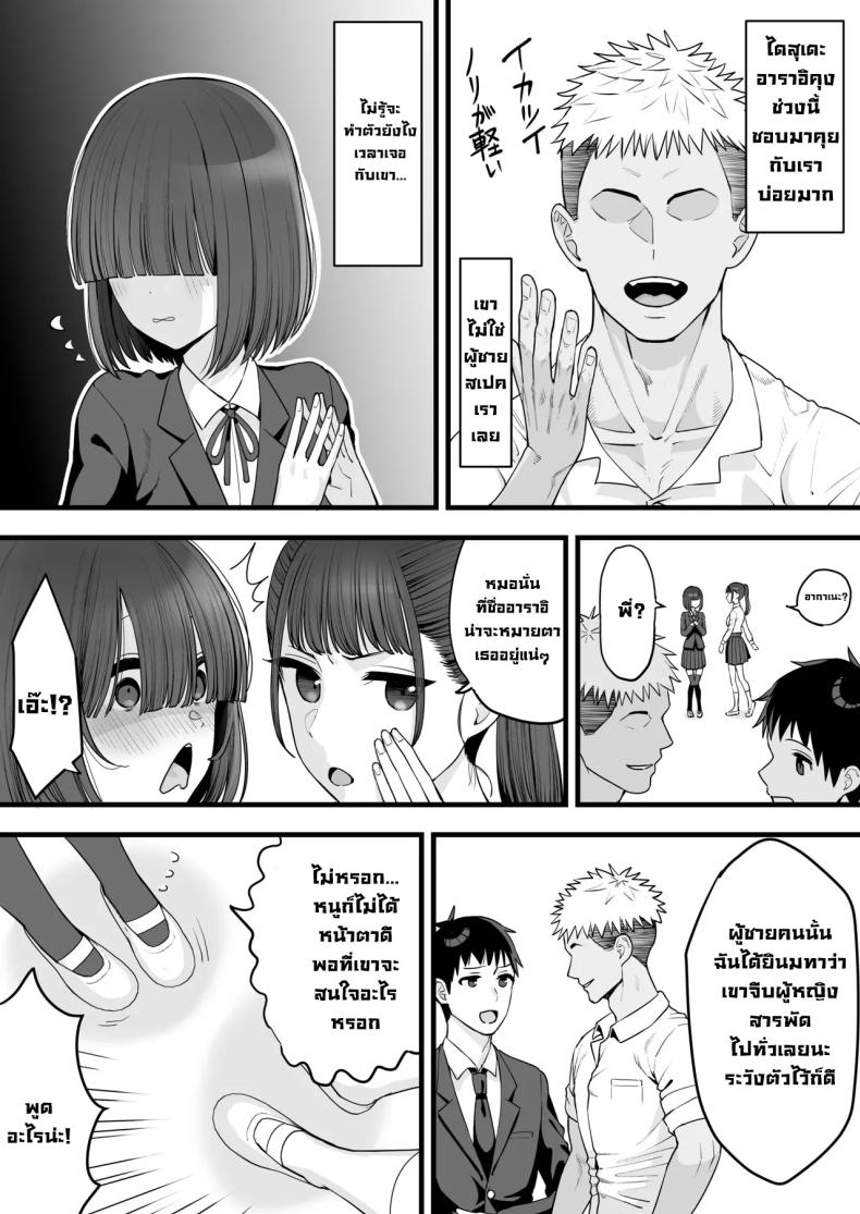 เพื่อนฝาแฝดสมัยเด็กกลายเป็นของผู้ชายอื่น ภาพ 5