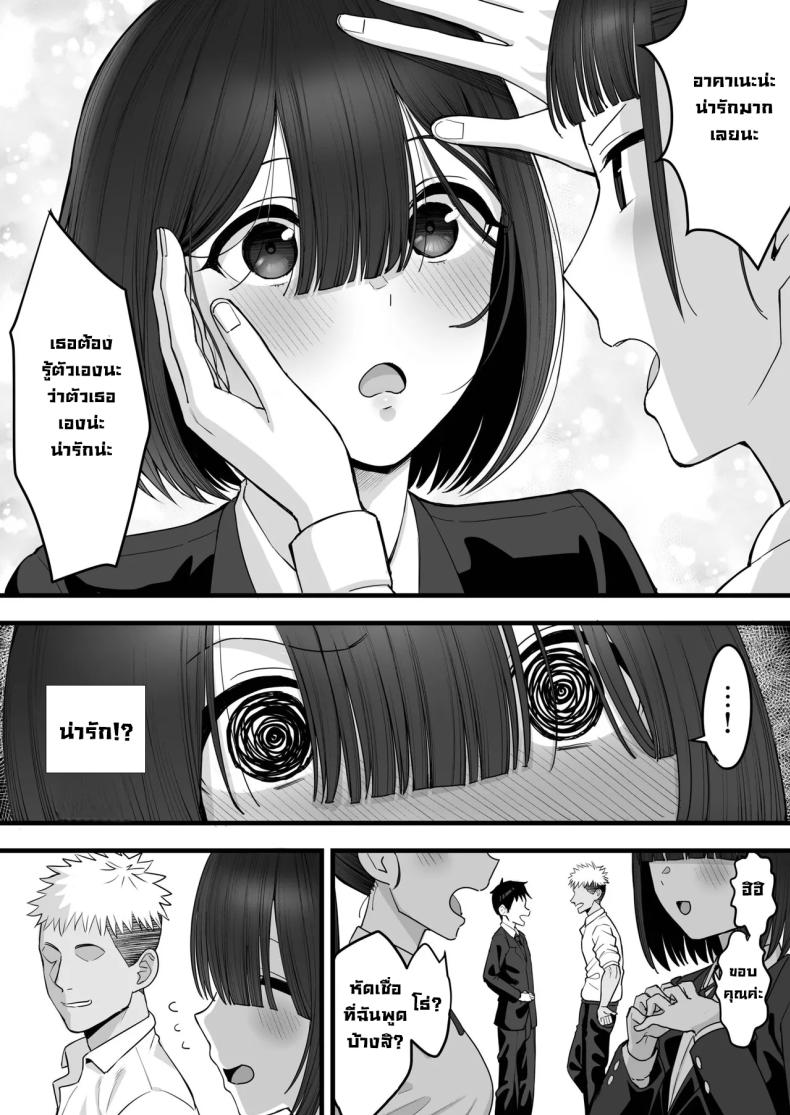 เพื่อนฝาแฝดสมัยเด็กกลายเป็นของผู้ชายอื่น ภาพ 6