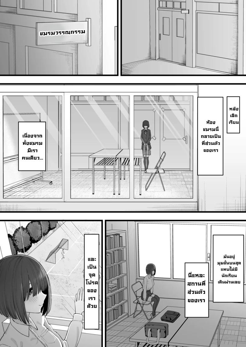 เพื่อนฝาแฝดสมัยเด็กกลายเป็นของผู้ชายอื่น ภาพ 7