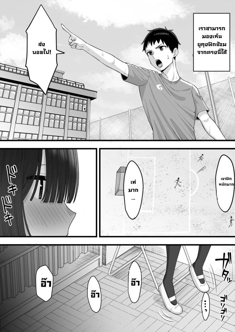 เพื่อนฝาแฝดสมัยเด็กกลายเป็นของผู้ชายอื่น ภาพ 8