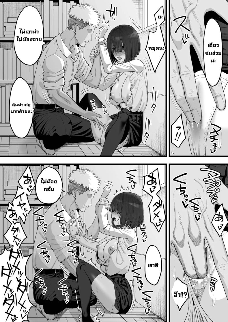 เพื่อนฝาแฝดสมัยเด็กกลายเป็นของผู้ชายอื่น ภาพ 11