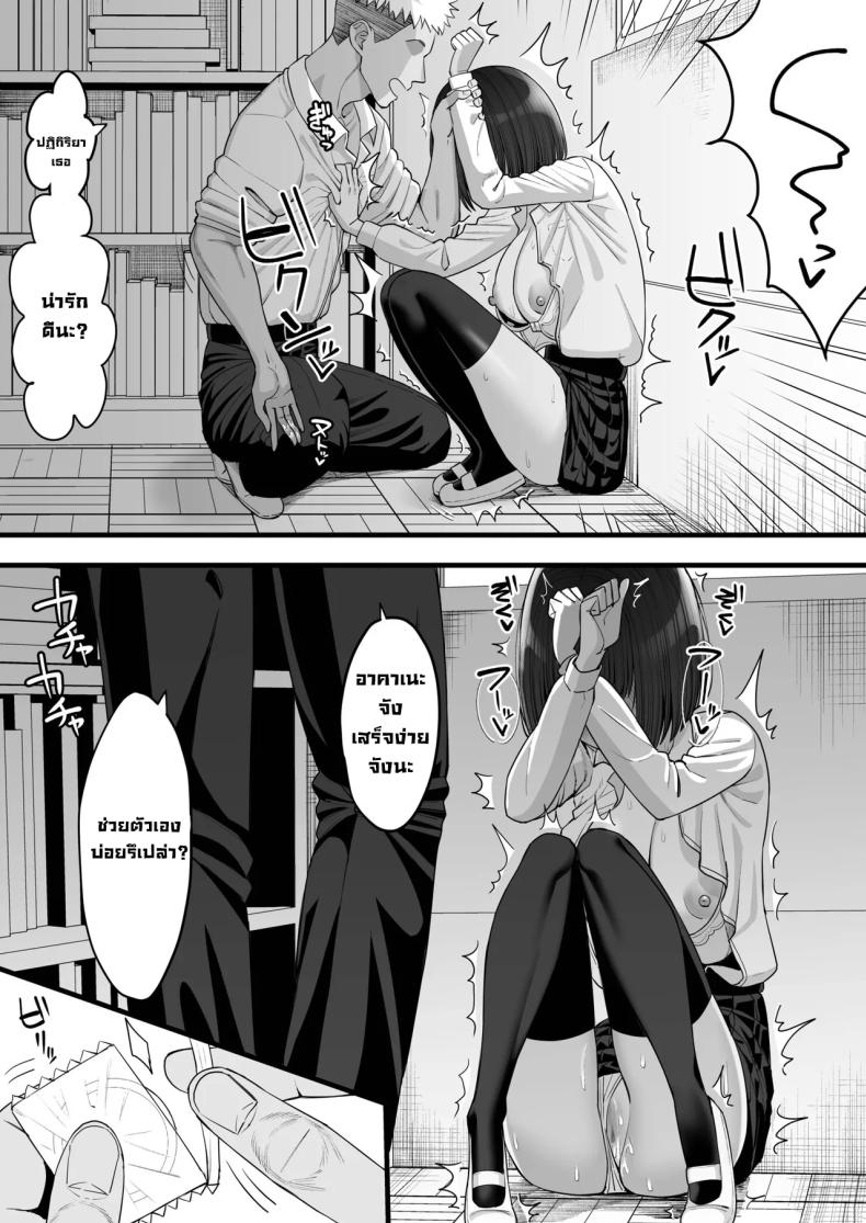 เพื่อนฝาแฝดสมัยเด็กกลายเป็นของผู้ชายอื่น ภาพ 12