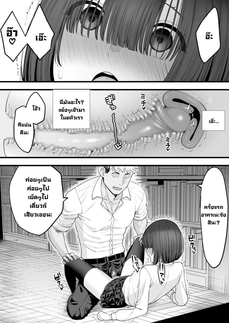 เพื่อนฝาแฝดสมัยเด็กกลายเป็นของผู้ชายอื่น ภาพ 15