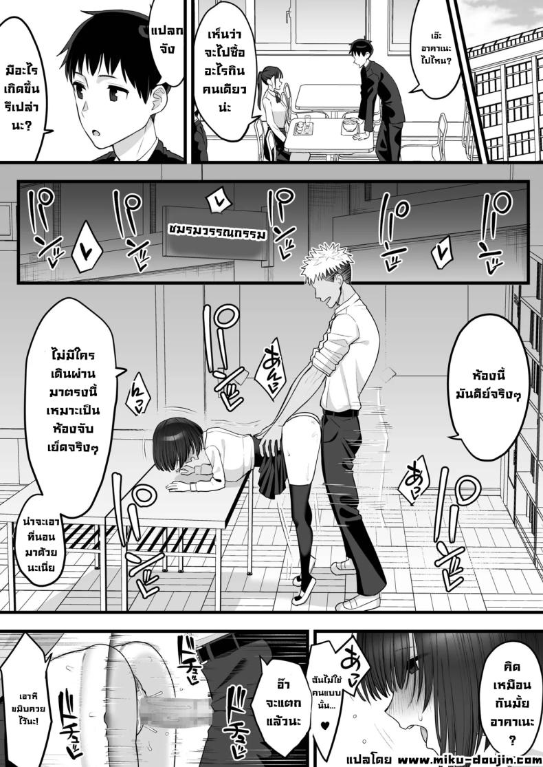 เพื่อนฝาแฝดสมัยเด็กกลายเป็นของผู้ชายอื่น ภาพ 19