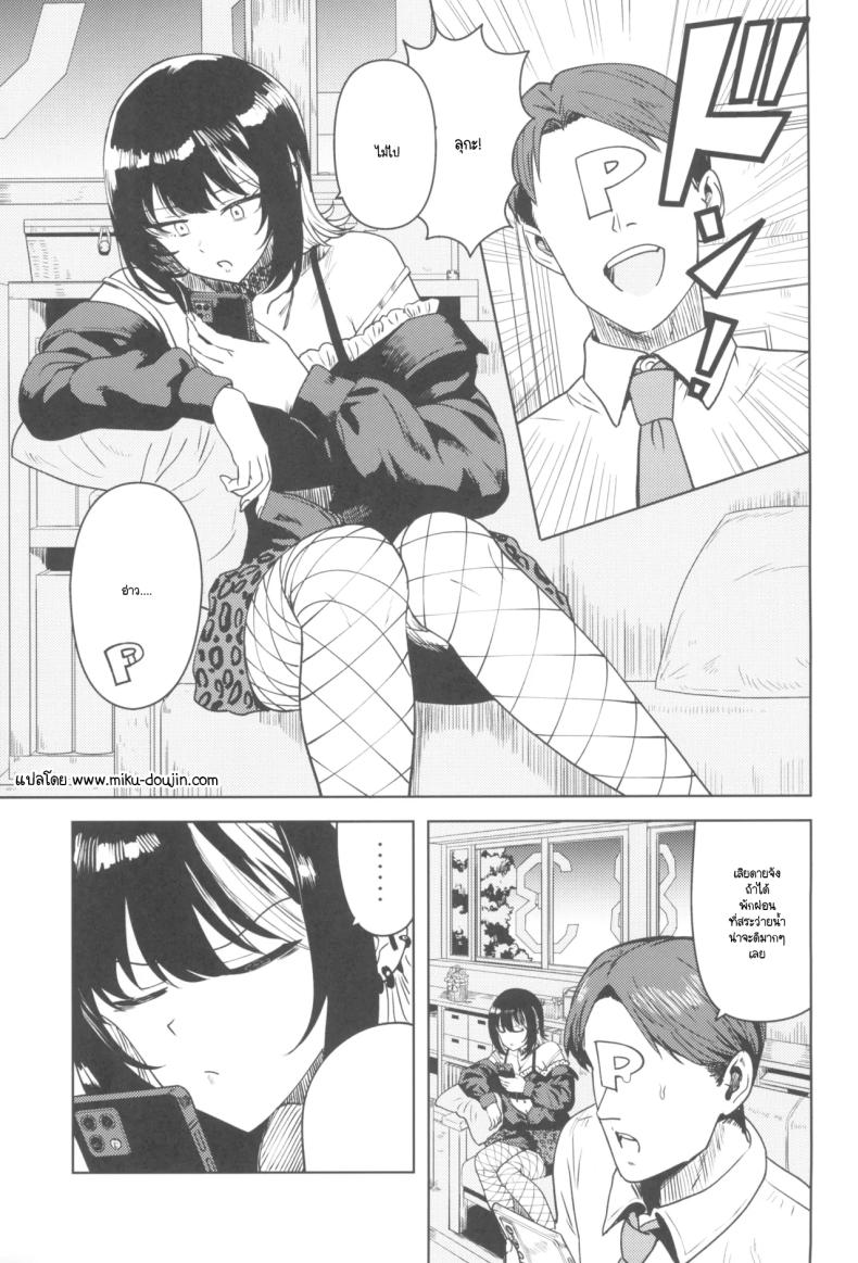 ฉันไม่มีทางเชื่อคนอย่างนายหรอก ภาพ 1