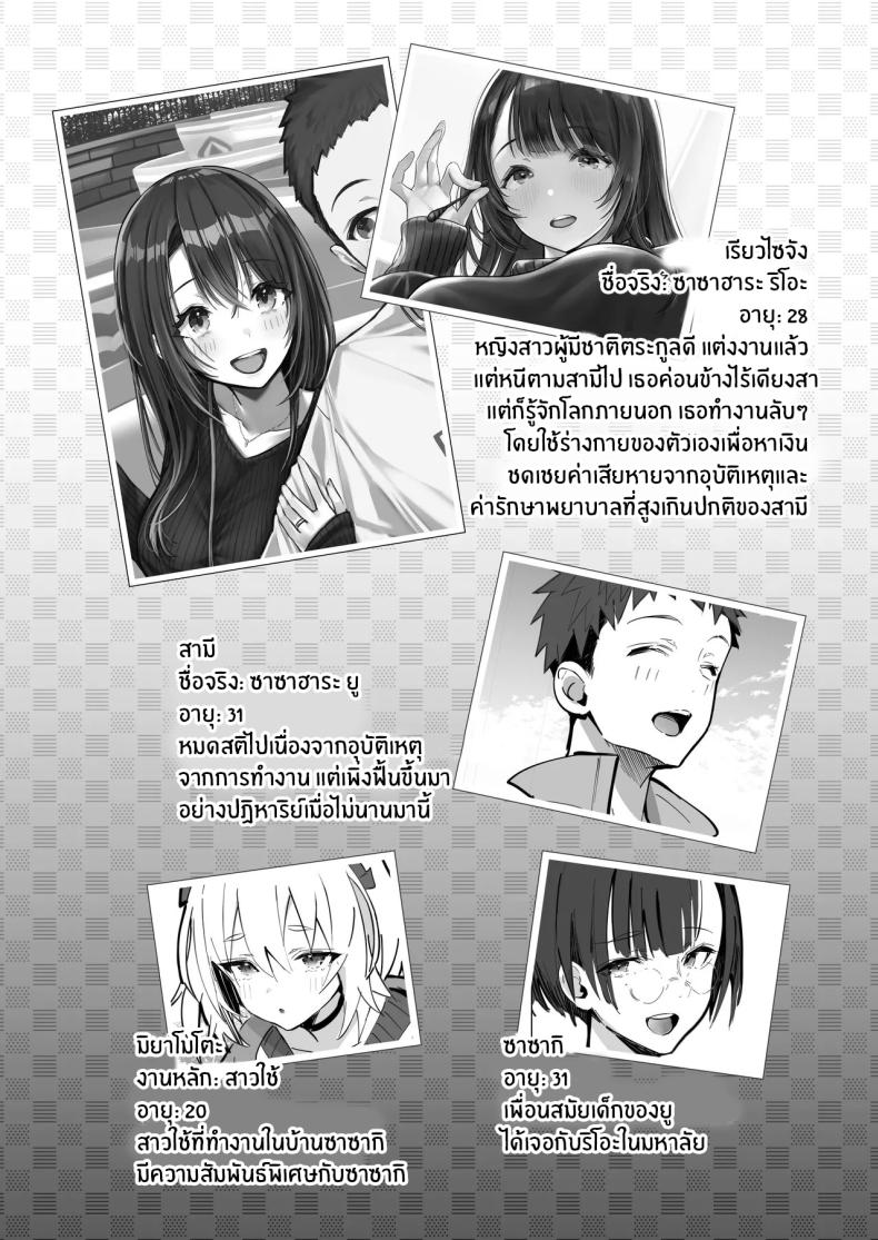 ภรรยาที่ดี 3 ภาพ 1