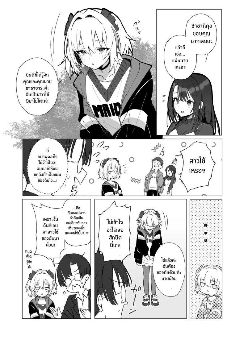 ภรรยาที่ดี 3 ภาพ 6