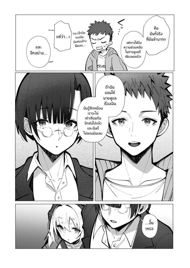 ภรรยาที่ดี 3 ภาพ 8