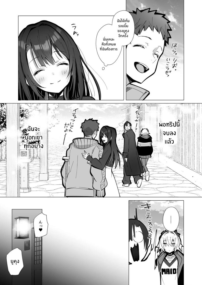 ภรรยาที่ดี 3 ภาพ 11