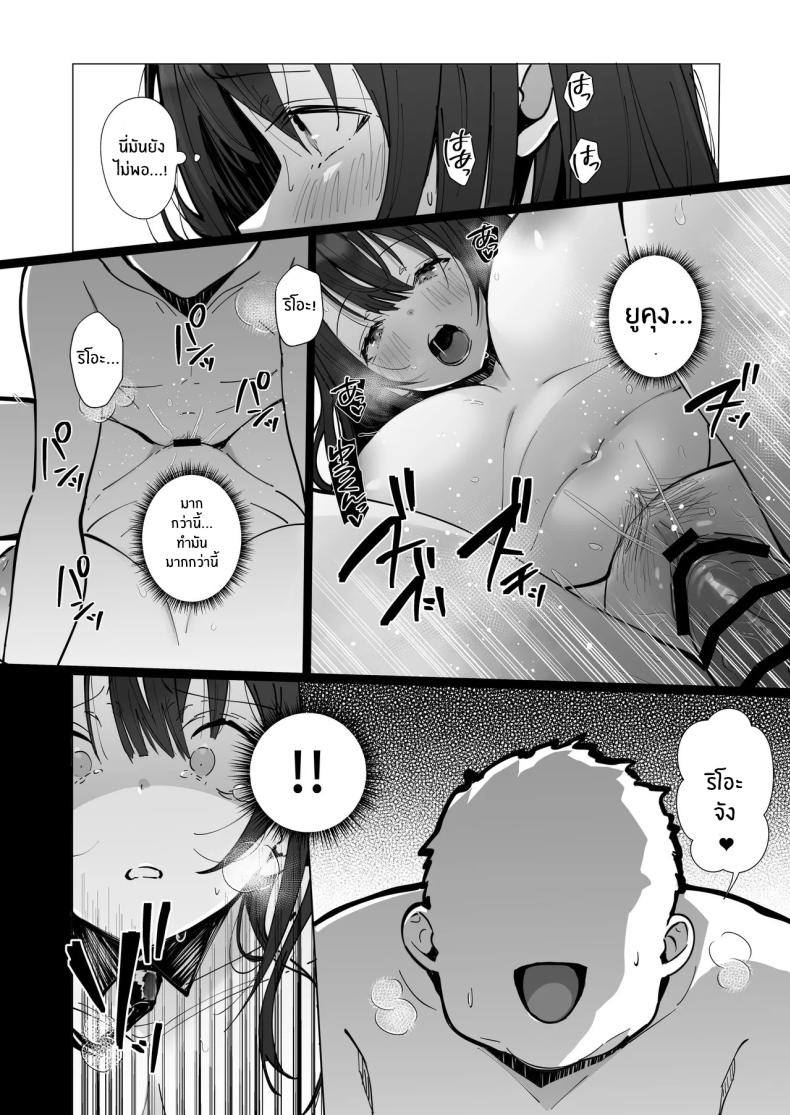 ภรรยาที่ดี 3 ภาพ 15