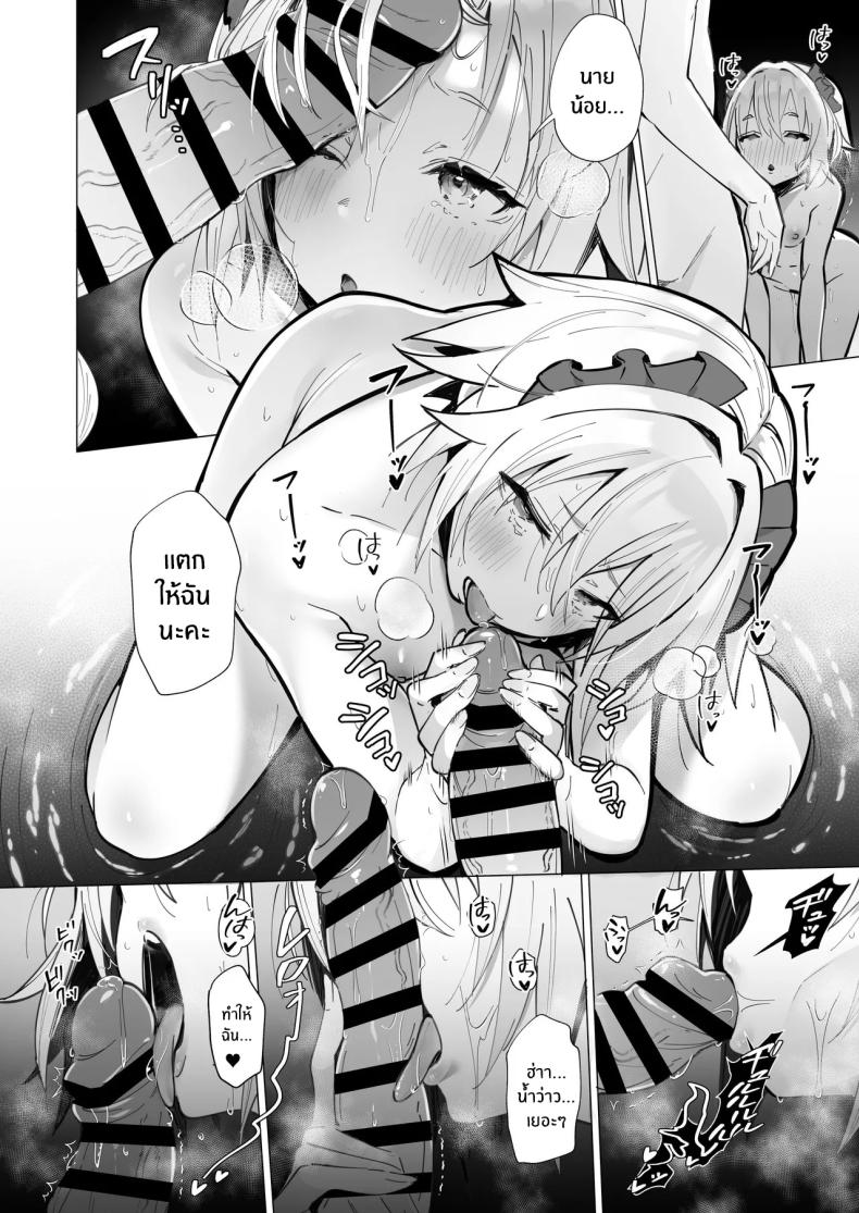 ภรรยาที่ดี 3 ภาพ 21