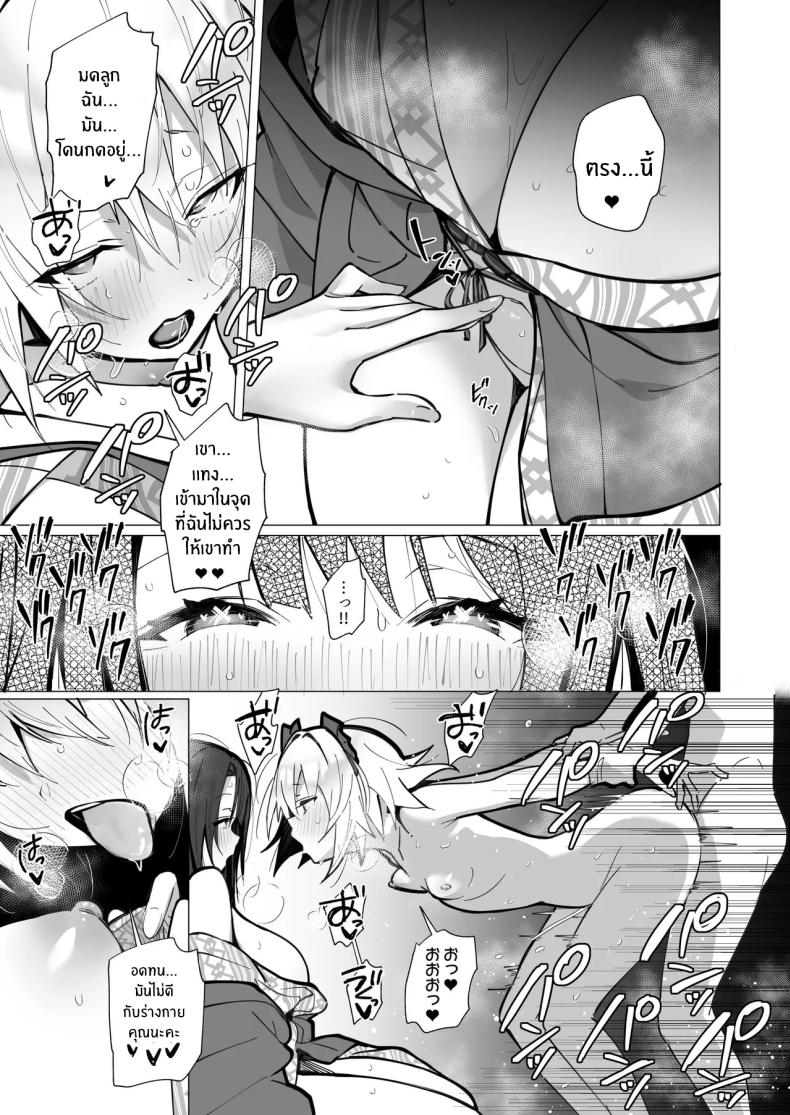 ภรรยาที่ดี 3 ภาพ 28