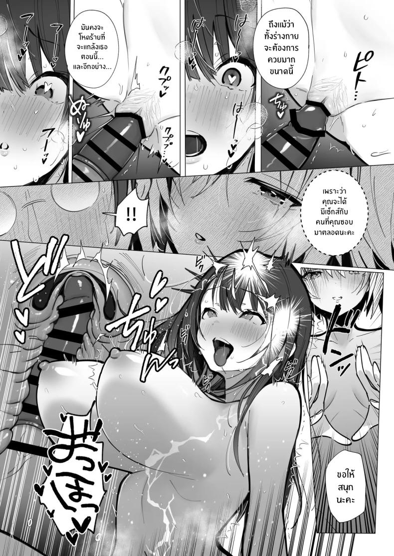 ภรรยาที่ดี 3 ภาพ 34