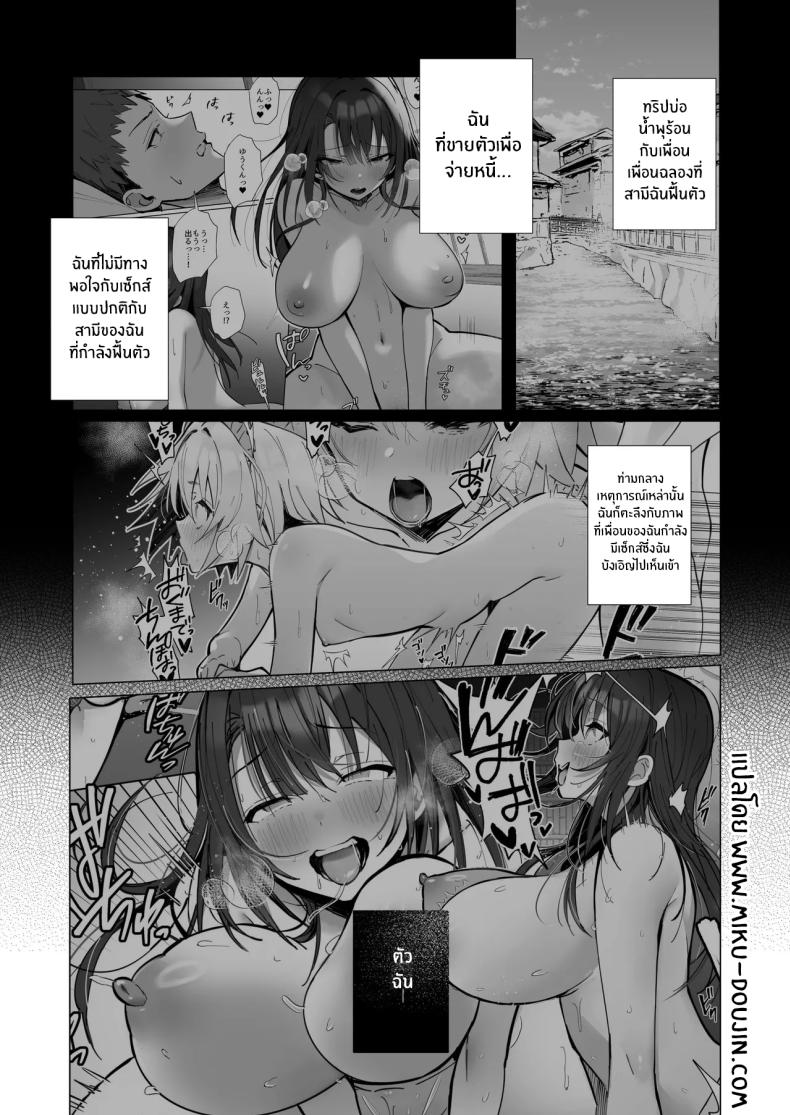 ภรรยาที่ดี 4 ภาพ 3