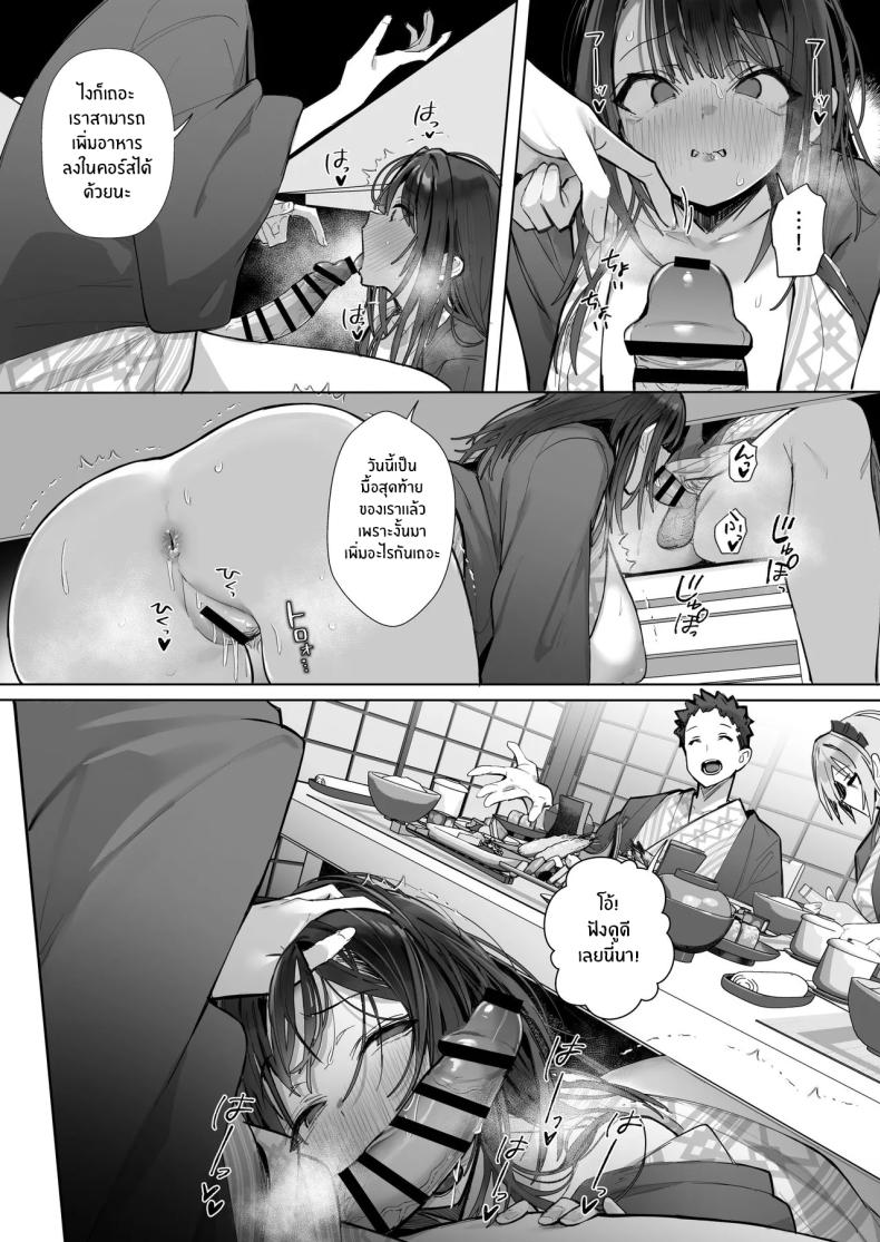 ภรรยาที่ดี 4 ภาพ 38
