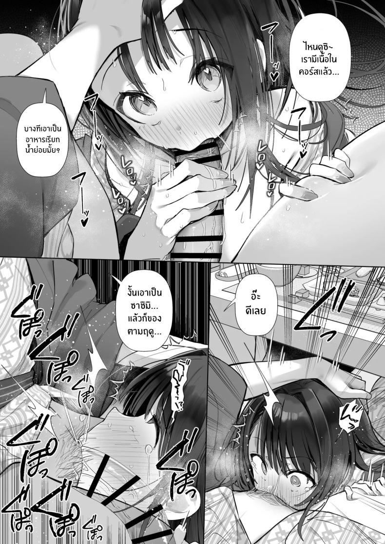 ภรรยาที่ดี 4 ภาพ 39