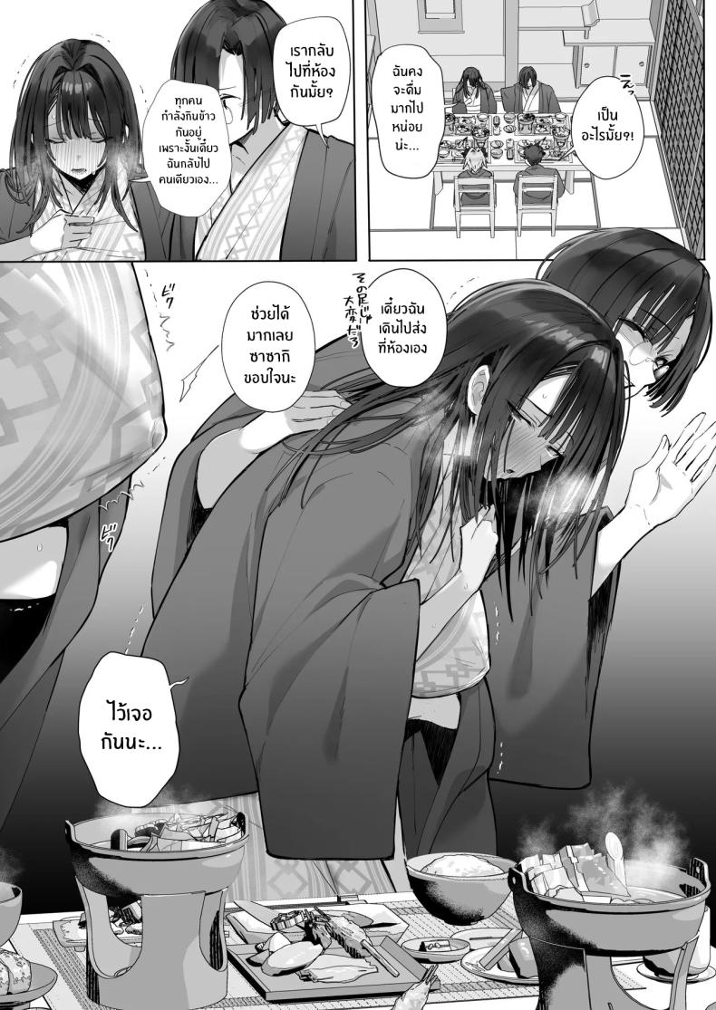 ภรรยาที่ดี 4 ภาพ 42