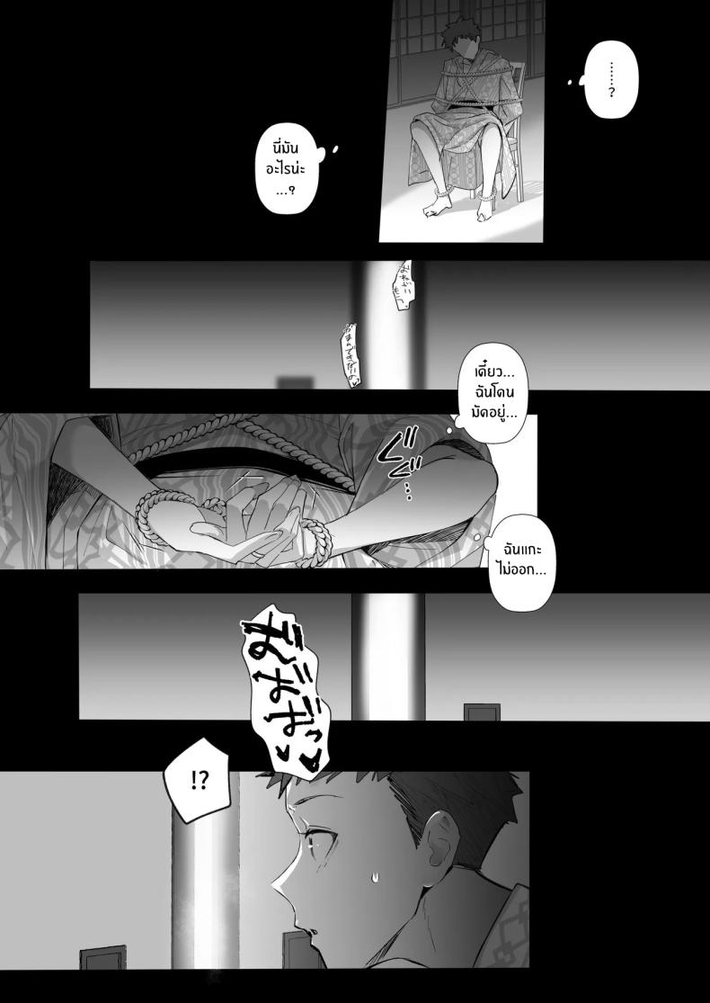 ภรรยาที่ดี 4 ภาพ 44