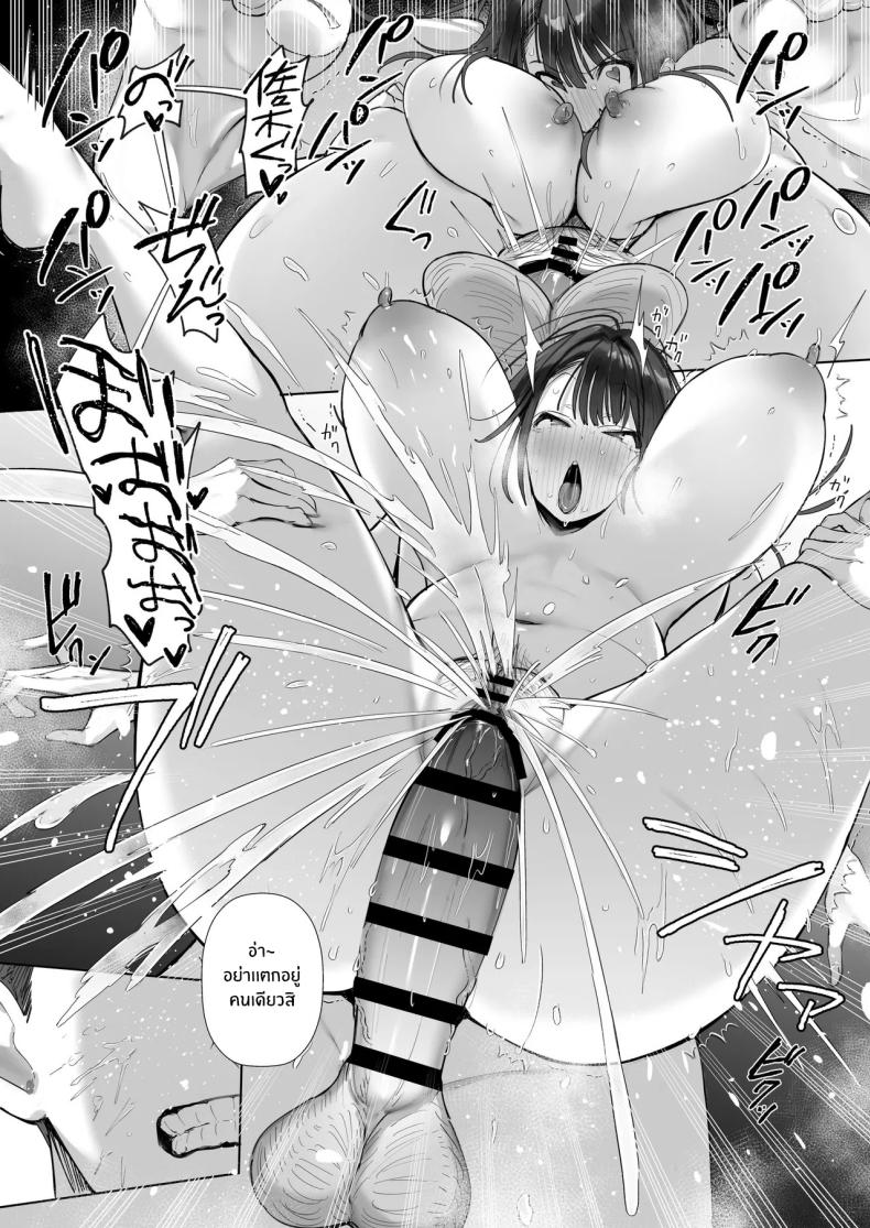 ภรรยาที่ดี 4 ภาพ 49