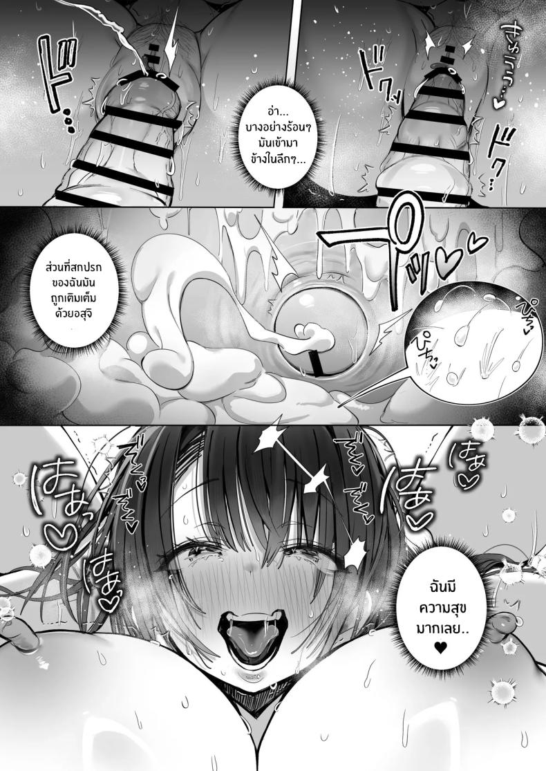 ภรรยาที่ดี 4 ภาพ 55