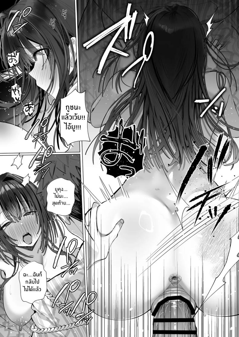 ภรรยาที่ดี 4 ภาพ 67