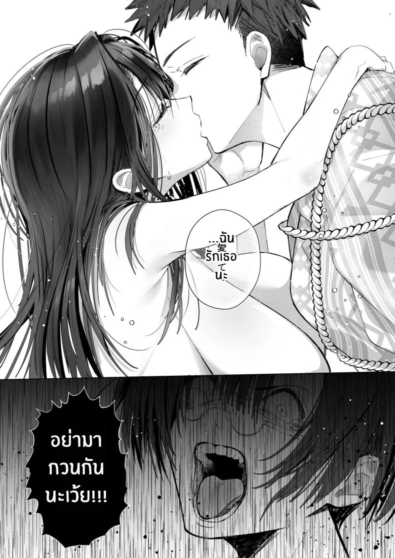 ภรรยาที่ดี 4 ภาพ 71