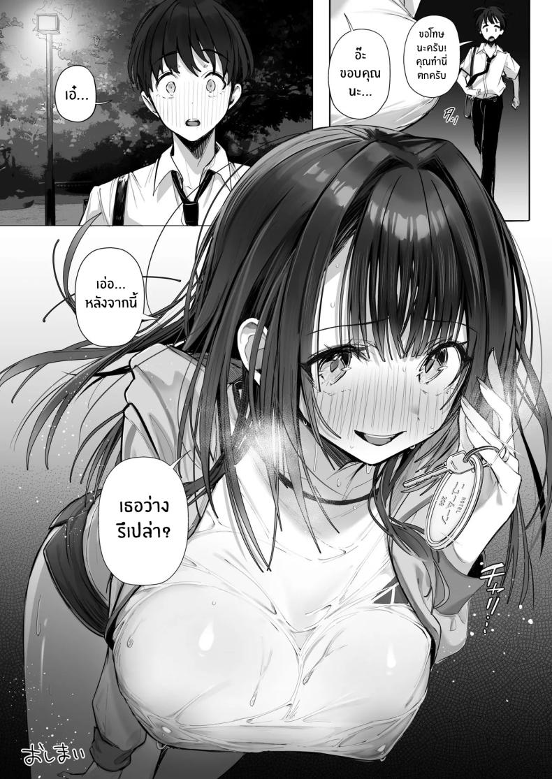 ภรรยาที่ดี 4 ภาพ 75