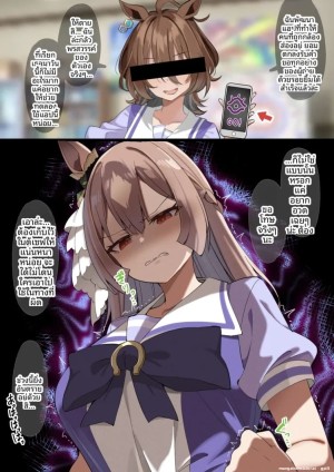 อ่านโดจิน สาวน้อยม้า... อยากโชว์หีที่งาน แปลไทย