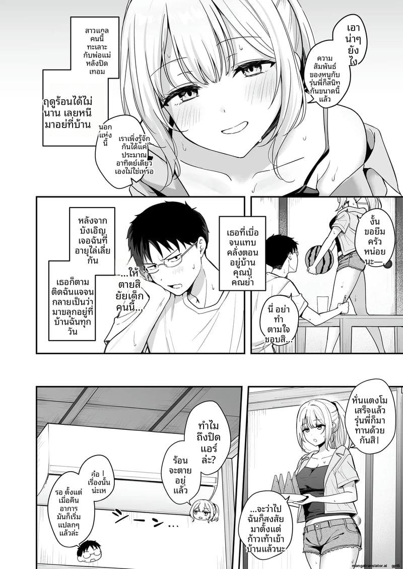 สาวแฟชั่นดาวน์เนอร์... อยากเย็ดช่วงซัมเมอร์ ภาพ 2