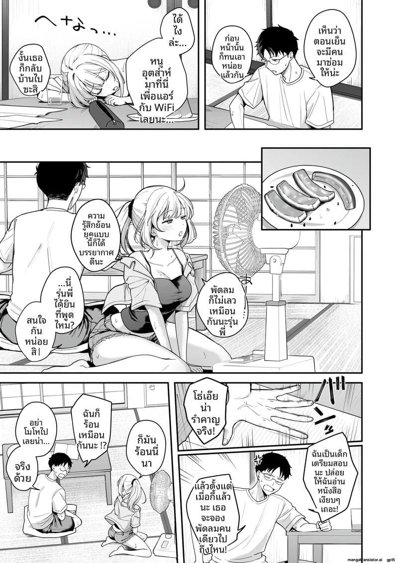 สาวแฟชั่นดาวน์เนอร์... อยากเย็ดช่วงซัมเมอร์ ภาพ 3