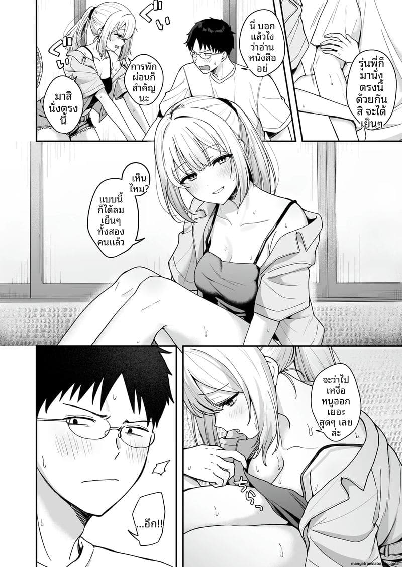 สาวแฟชั่นดาวน์เนอร์... อยากเย็ดช่วงซัมเมอร์ ภาพ 4