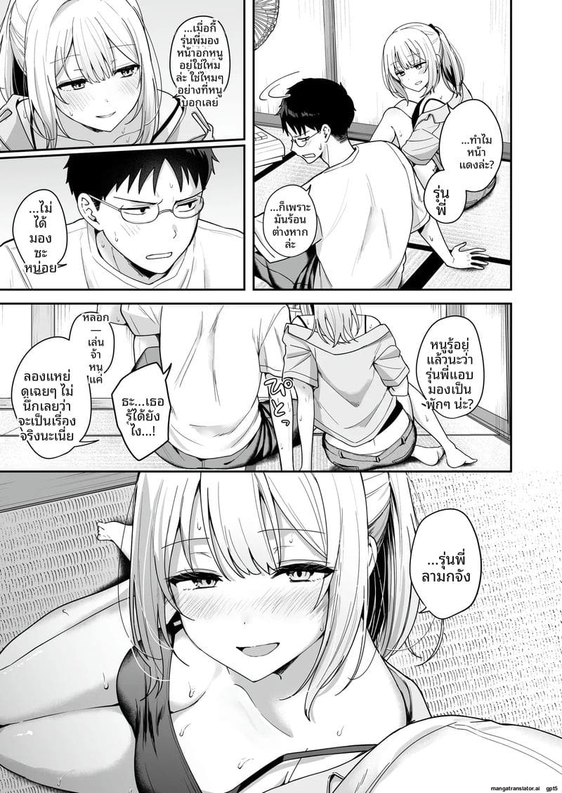 สาวแฟชั่นดาวน์เนอร์... อยากเย็ดช่วงซัมเมอร์ ภาพ 5